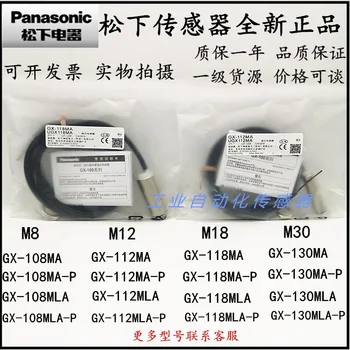 Autentiškas Panasonic Artumo Jungiklis GX-108MA/GX-112MLA/GX-118MKA/GX-130MLKA-P/MB 1